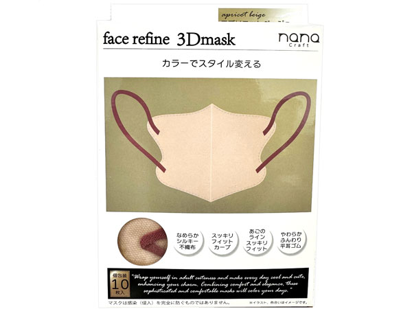 FaceRefine3D立体型マスク10P箱