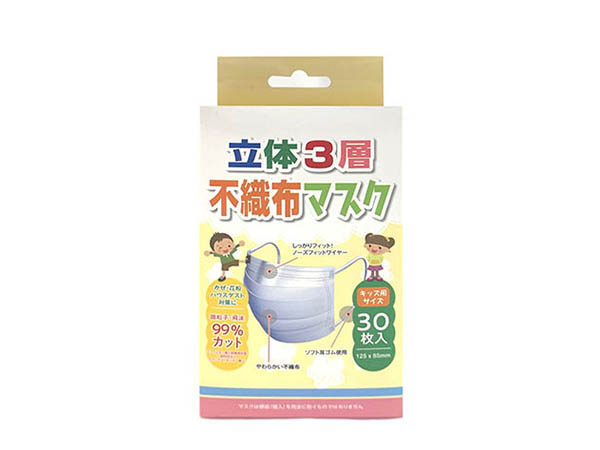 nana立体3層不織布マスク（キッズ用サイズ）