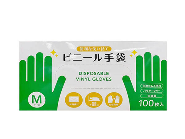 ビニール手袋